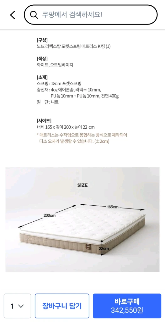 한샘 노뜨 라텍스탑 포켓스프링 매트리스 킹 이미지