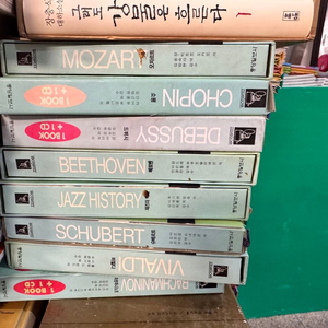 멜로스 컬렉션 시리즈 중앙일보사출판 책8권+CD8장 세트 배송비 포함 안전결제 가능 클래식음악 중고책 이미지