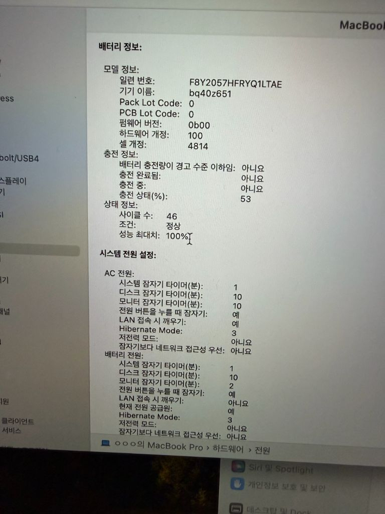 S급 ) 맥북 프로 M1 14인치 16gb 1tb 스그 배터리 100 이미지