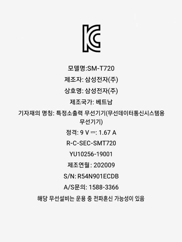 A급 삼성 테블릿 sm-720 탭 s5e 가성비, 인강용, 가정용 테블릿 이미지