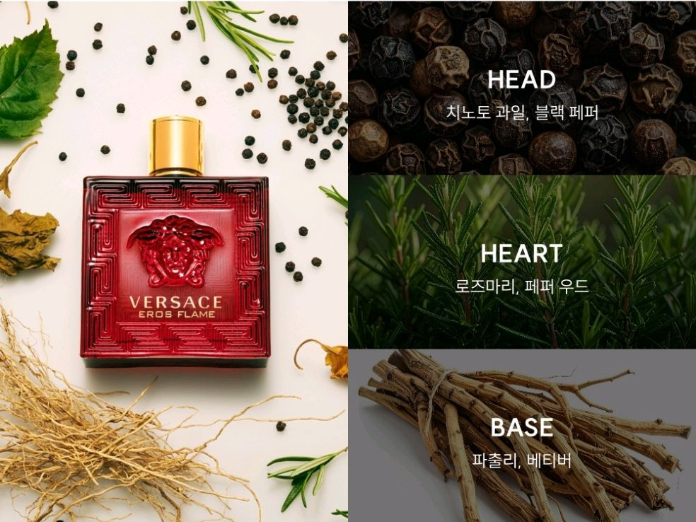 베르사체 에로스 플레임 EDP 100ml 이미지