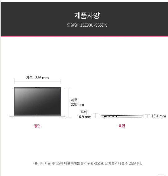 엘지gram노트북 15Z9OU-GS5DK 박스미개봉 팝니다 이미지
