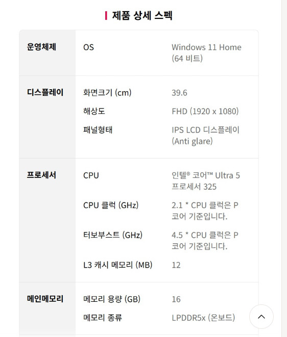 엘지gram노트북 15Z9OU-GS5DK 박스미개봉 팝니다 이미지