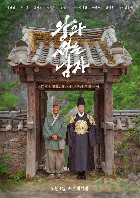 롯데시네마 메가박스 Cgv 영화관람권 영화예매권 왕과사는남자 예매합니다 이미지