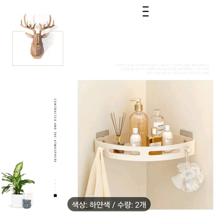 헤비듀티 욕실벽걸이샤워정리대 선반2종세트 미개봉곡선형선반/공간절약형/ABS소재스토리지랙시스템샤워 욕조 주방용 전용/ 이미지