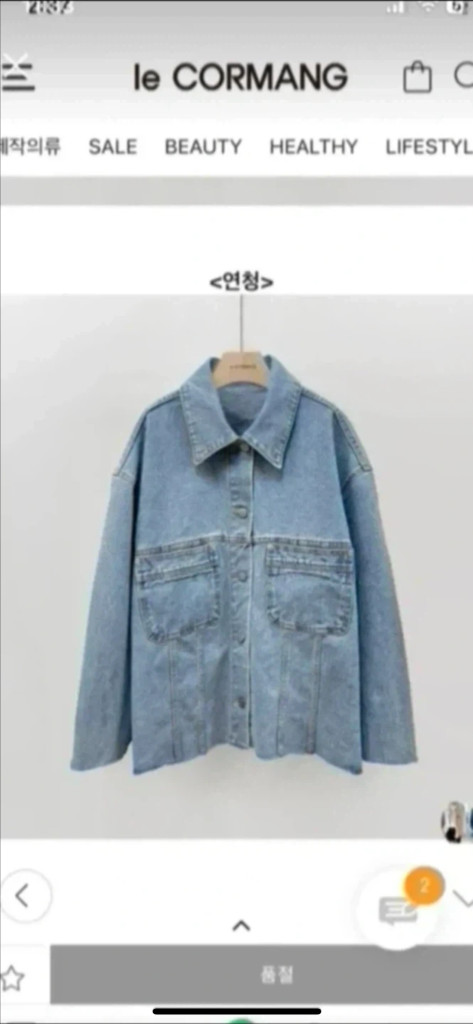 르꼬르망 데님청자켓 이미지