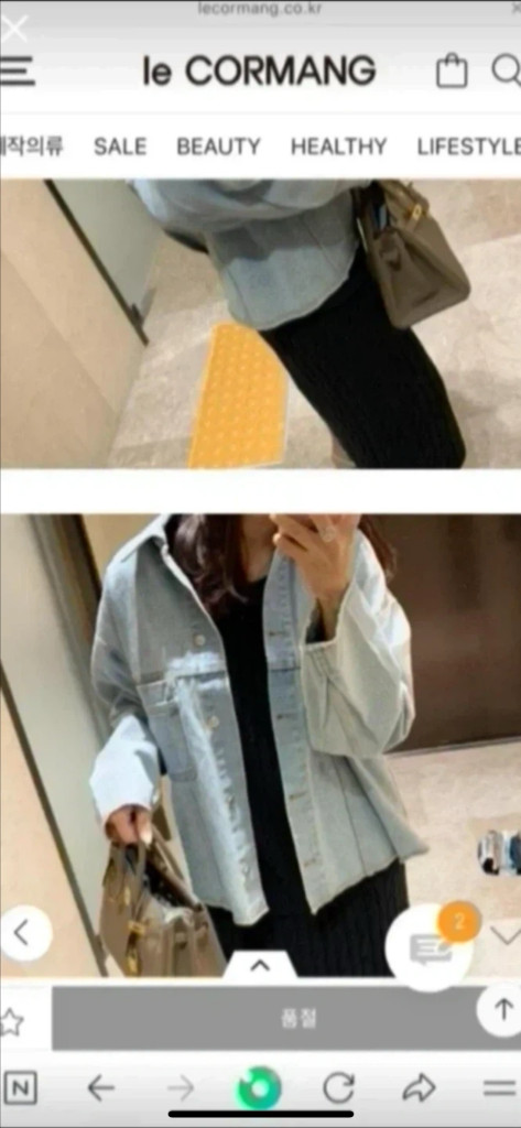 르꼬르망 데님청자켓 이미지