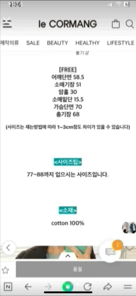 르꼬르망 데님청자켓 이미지