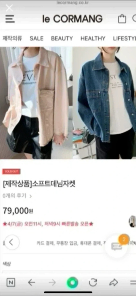 르꼬르망 데님청자켓 이미지