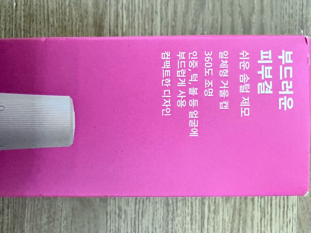 필립스 솜털 트리머 brr455 이미지