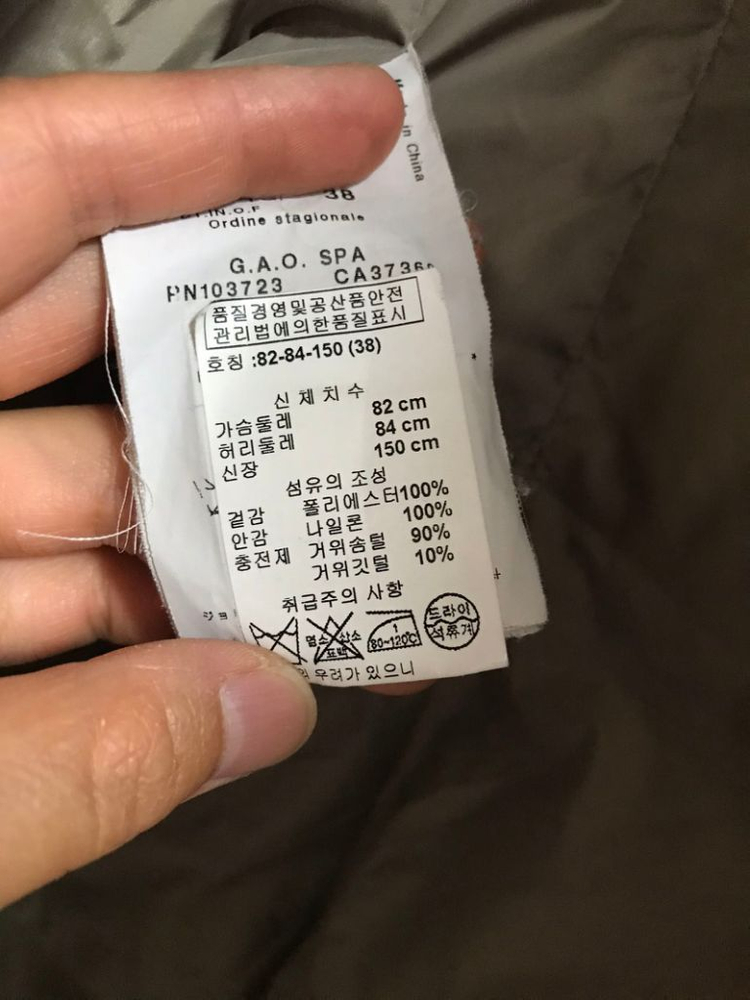 정품 알마니 구스패딩 55,66 이미지