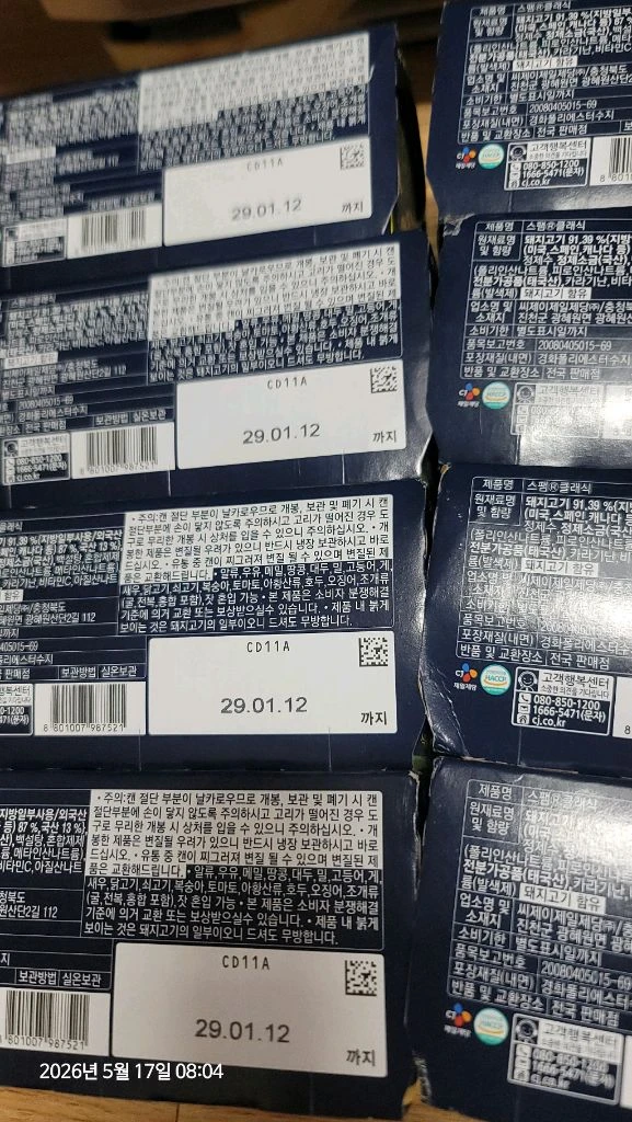스팸340g24개 일괄판매합니다 이미지