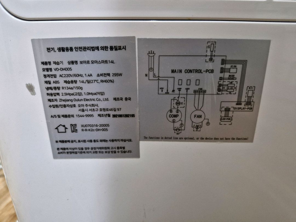 보아르 14L 제습기(내림) 이미지