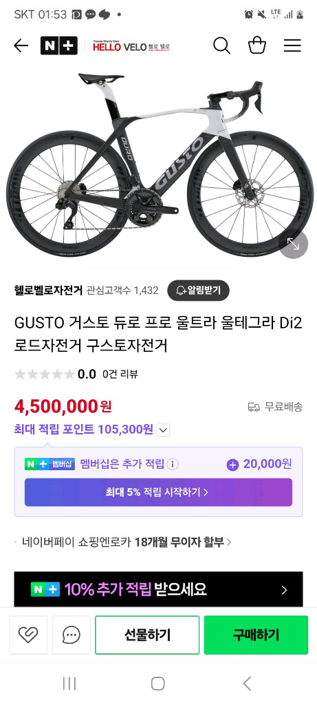 거스토 듀로 프로 울테그라 이미지