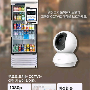 무인키오스크냉장고 이미지