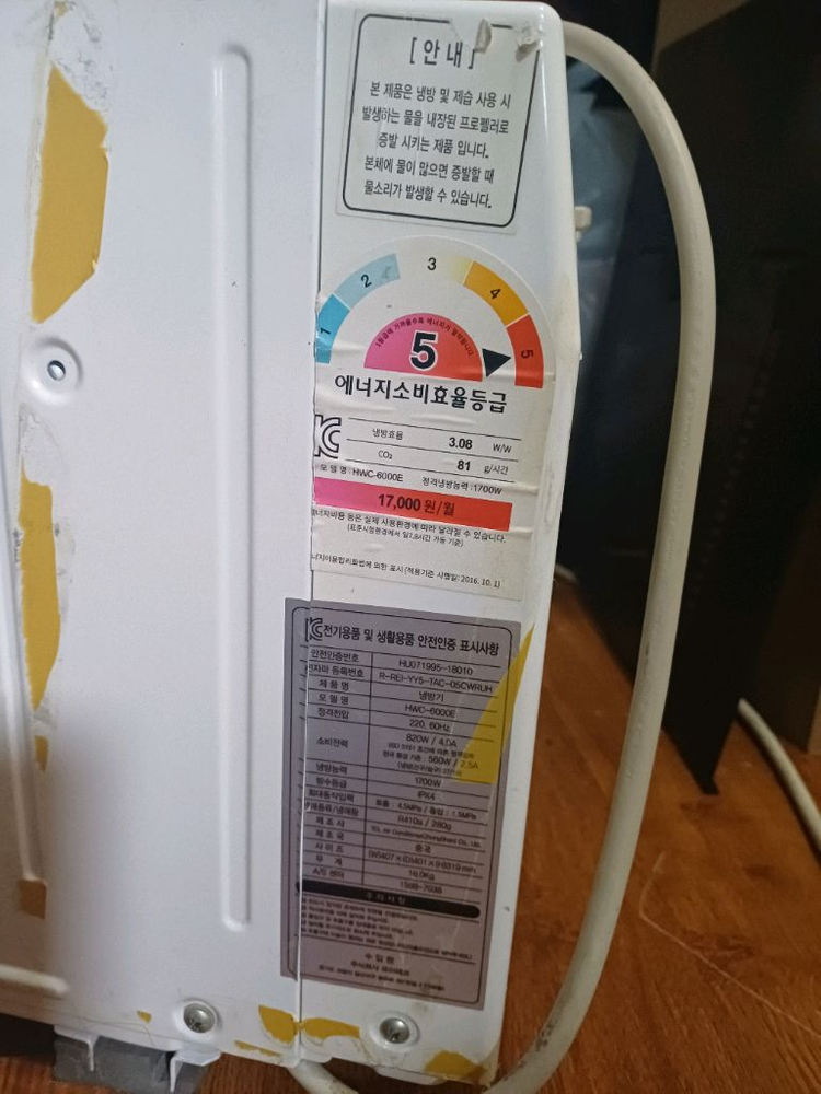 일렉코디 HWC6000E 창문형 에어컨 이미지