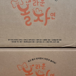 놀라운자연 신판,세이펜가능,전구성완벽 이미지