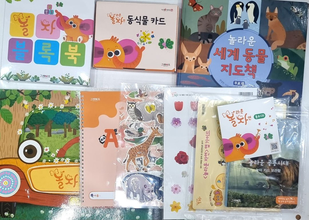 놀라운자연 신판,세이펜가능,전구성완벽 이미지