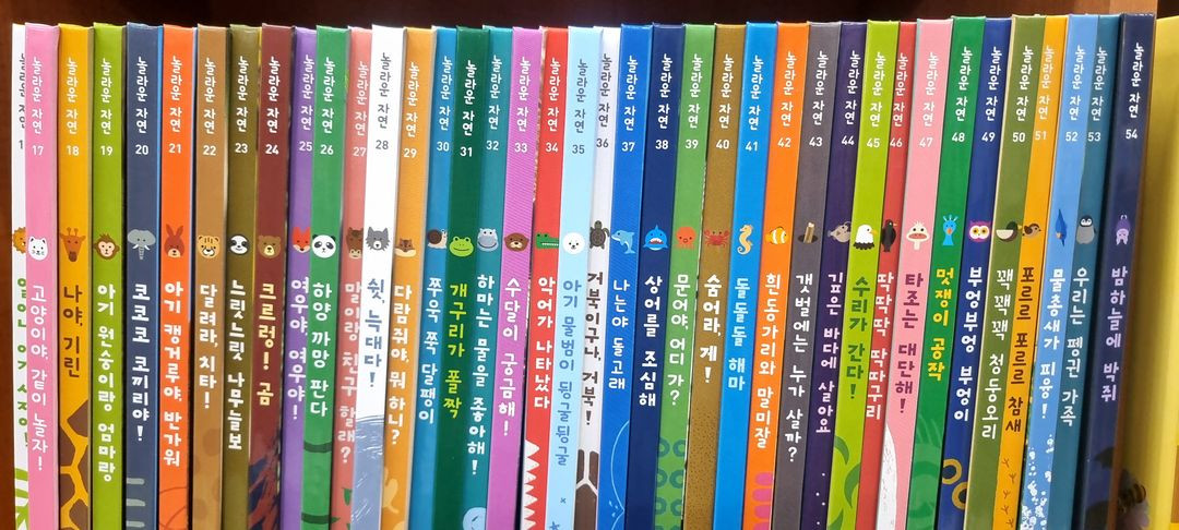 놀라운자연 신판,세이펜가능,전구성완벽 이미지
