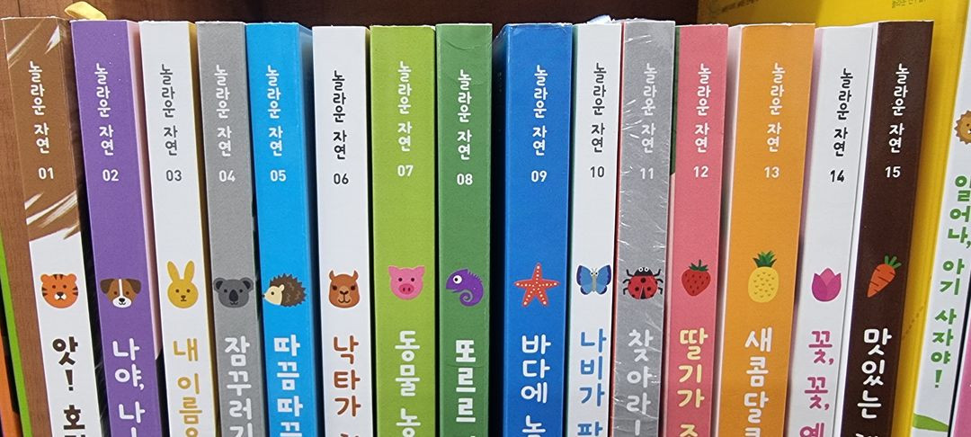 놀라운자연 신판,세이펜가능,전구성완벽 이미지