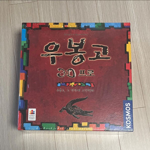 보드게임 우봉고3D프로 이미지