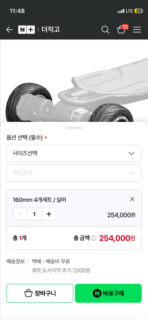 엑스웨이 아틀라스PRO 에어타이어 4개세트 전동스케이트보드 all-terrain exway 이미지