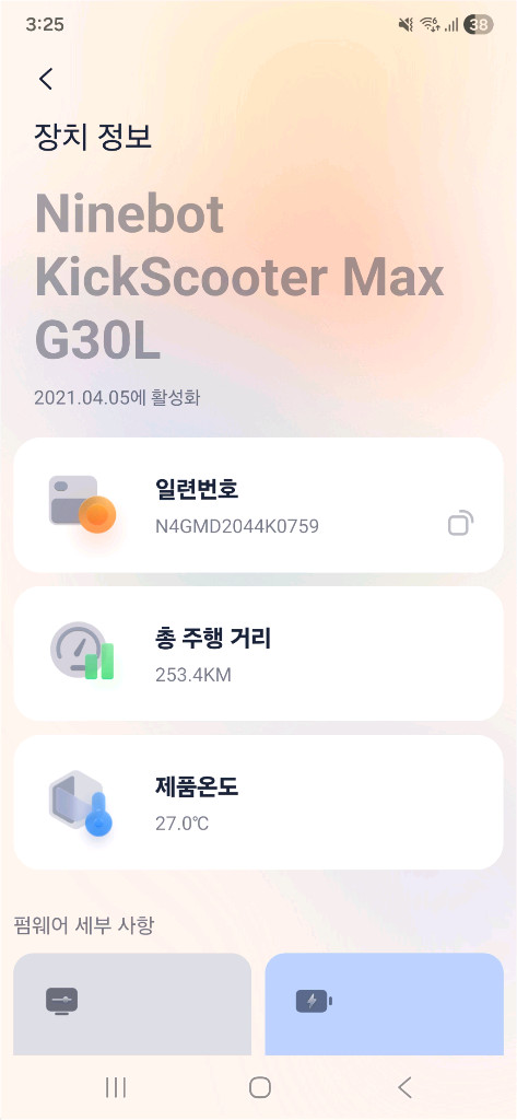 전동킥보드 이미지