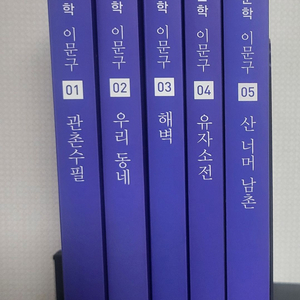 휴이넘 교과서 한국문학 시리즈 전80권 이미지