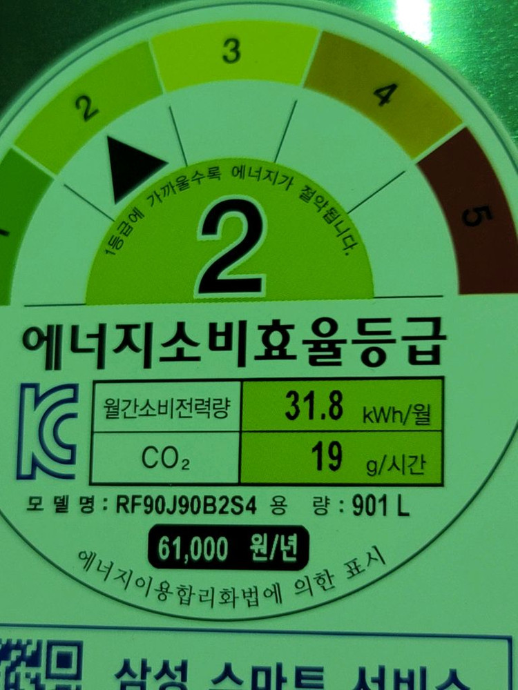 무료배송설치 삼성 4도어 901L 냉장고 2015,12제조,작동잘돼요 이미지