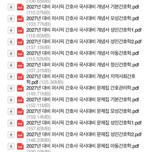2027 퍼시픽 문제집, 개념서 이미지