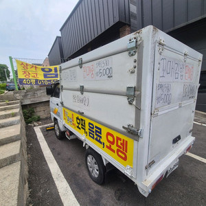 라보 푸드트럭 이미지