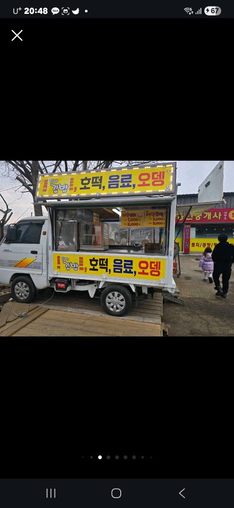 라보 푸드트럭 이미지