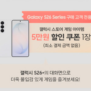 삽니다) 갤럭시스토어 5만원 쿠폰 이미지