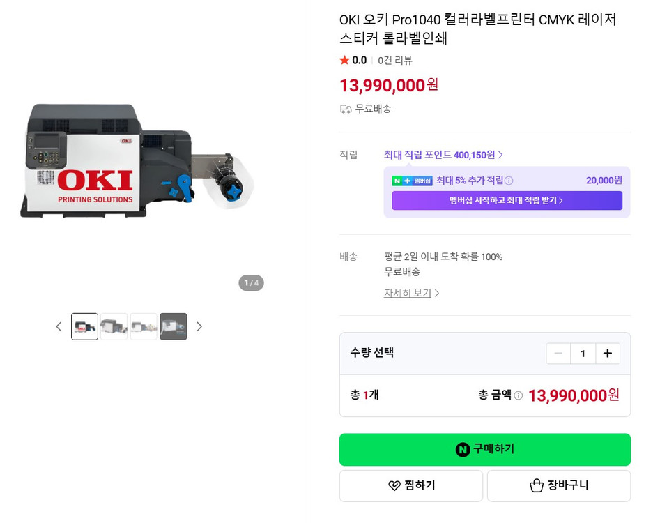 OKI프로1040 레이저 라벨프린터 +롤 감는 기계 판매합니다. 이미지