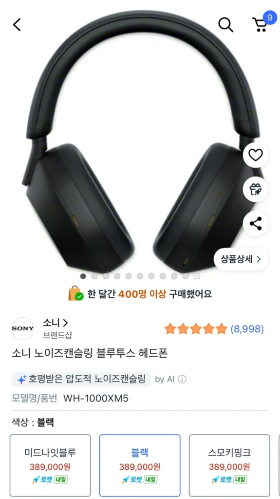 소니 WH-1000XM5 노이즈캐슬링 헤드폰 이미지