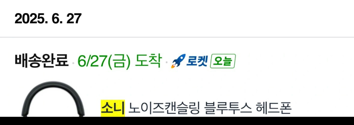 소니 WH-1000XM5 노이즈캐슬링 헤드폰 이미지