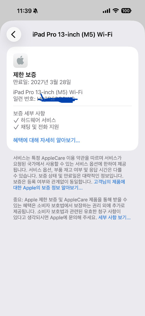 아이패드 프로 m5 13 512gb 단순개봉 신품급 이미지
