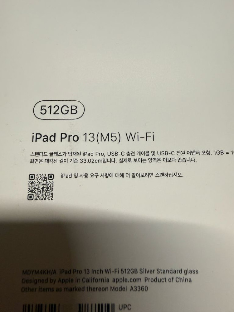 아이패드 프로 m5 13 512gb 단순개봉 신품급 이미지
