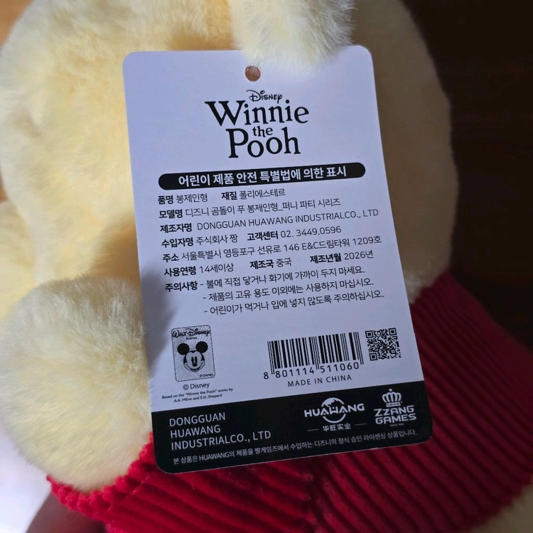 (새상품) 곰돌이 푸 25cm 인형 이미지