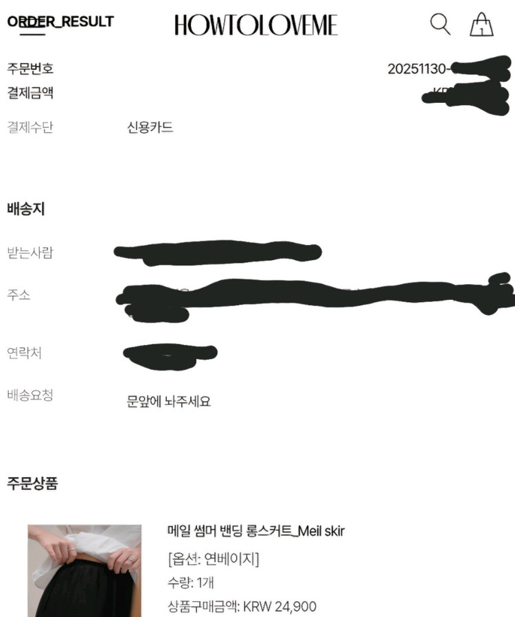 (새상품) 하우투러브미 메일 썸머 밴딩롱스커트 연베이지 이미지