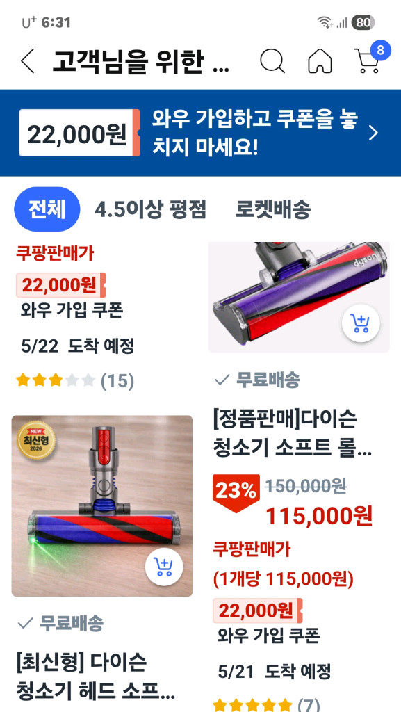 다이슨정품 V7 ~ V11 새것 박스포함 소프트롤러헤드 판매합니다 이미지