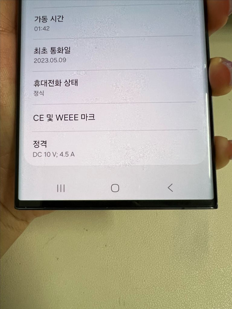 갤럭시S23울트라 512G 블랙 S급! 이미지