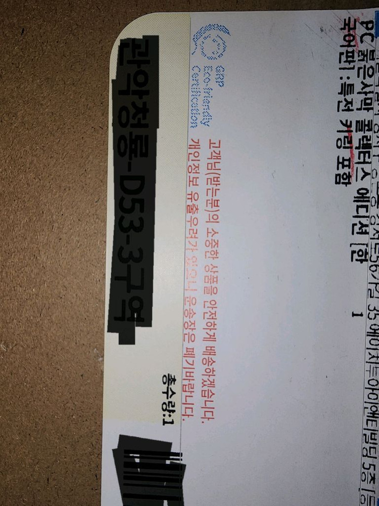 판매) PC 스팀 붉은사막 붉사 콜렉터스 에디션 한정판 미개봉 판매합니다 이미지
