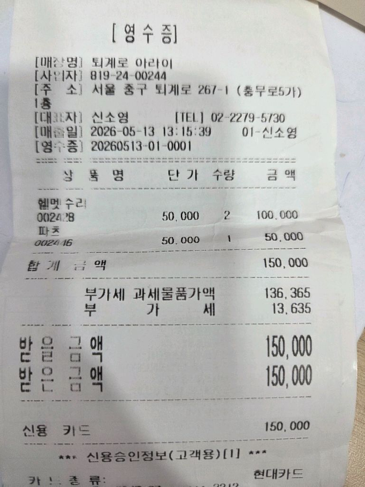 아라이 키요나리 오픈페이스 L 팝니다. 이미지