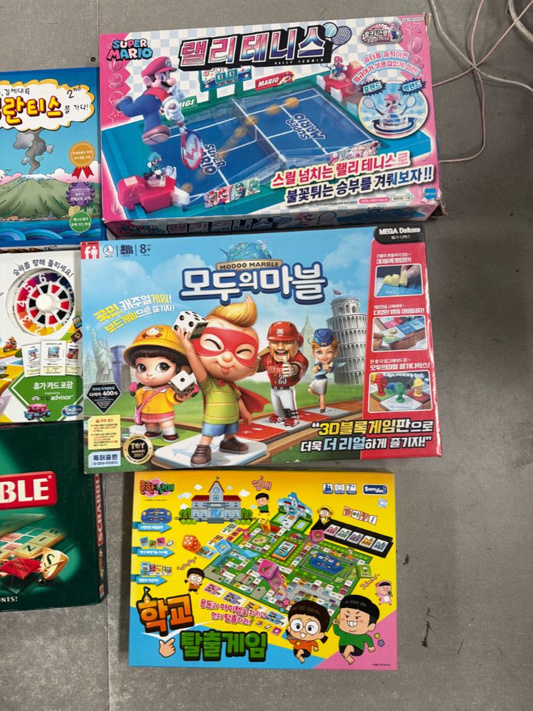 다양한 보드게임 16종 일괄 판매 이미지