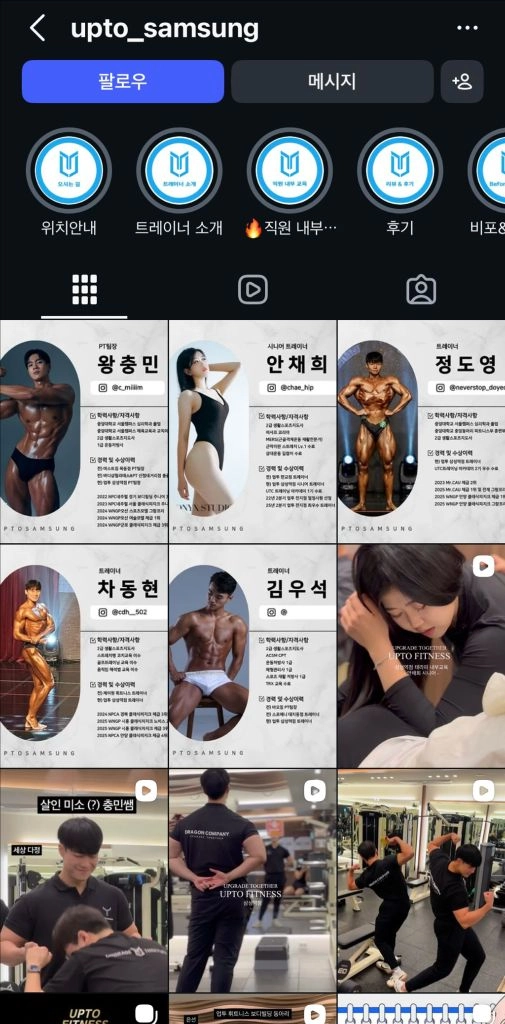 *업투 헬스&PT 삼성점 PT 25회 양도합니다 (헬스장) 이미지