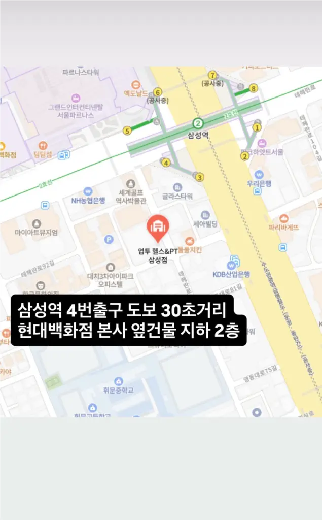 *업투 헬스&PT 삼성점 PT 25회 양도합니다 (헬스장) 이미지