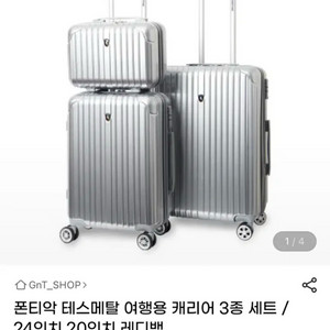 폰티악캐리어 폰티악 테스메탈 3종 이미지