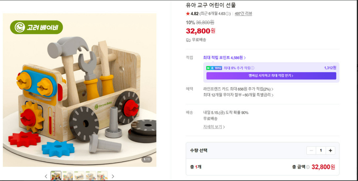 원목 장난감 공구 세트 이미지