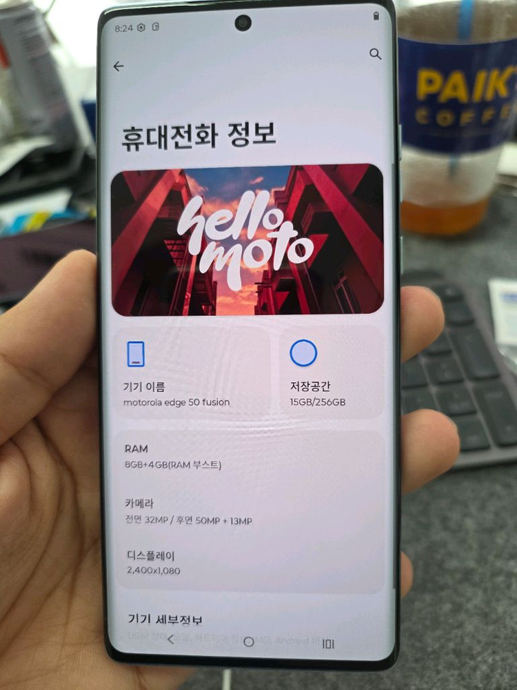 (1758)모토로라엣지50퓨전 판매 이미지